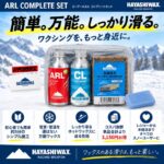 ホットワックスは大変。でも、滑りにはこだわりたい。