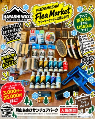 ハヤシワックス | スキー・スノーボード専用高性能ワックス ・HAYASHIWAX